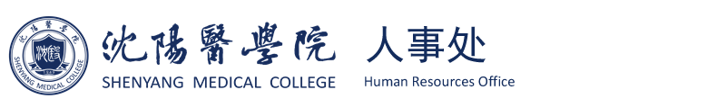 人事处
